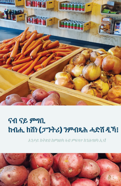 New FB Visitor booklet Tigrinya